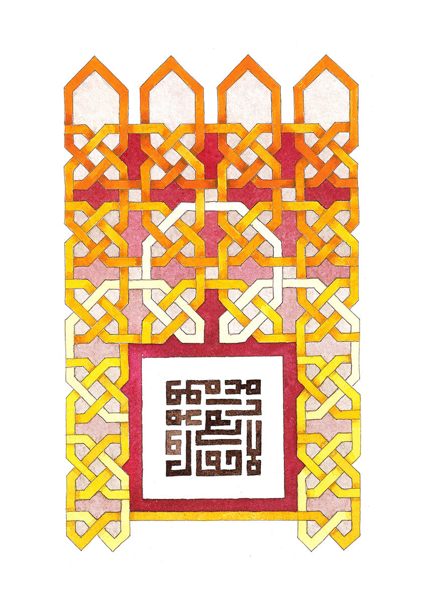 La Hawla Wala Quwwata